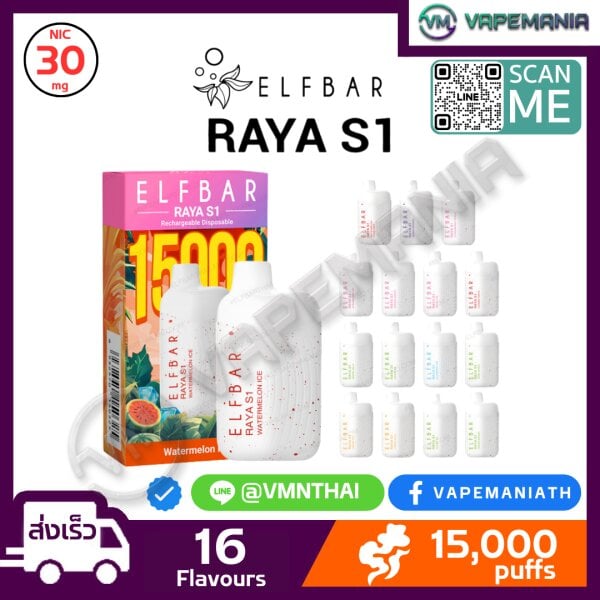 Elfbar Raya S1 15000 Puffs Disposable Pod