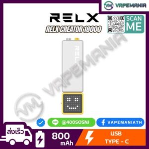 Relx Creator เฉพาะแบตเตอรี่