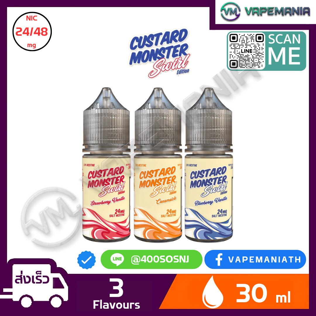 Custard Monster Swirl Edition Salt