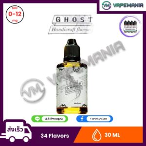 น้ำยาบ้านผี GHOST Freebase