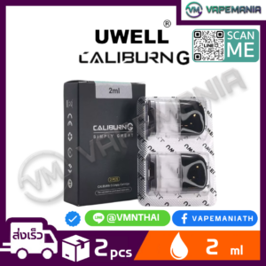 Caliburn G Empty Pod